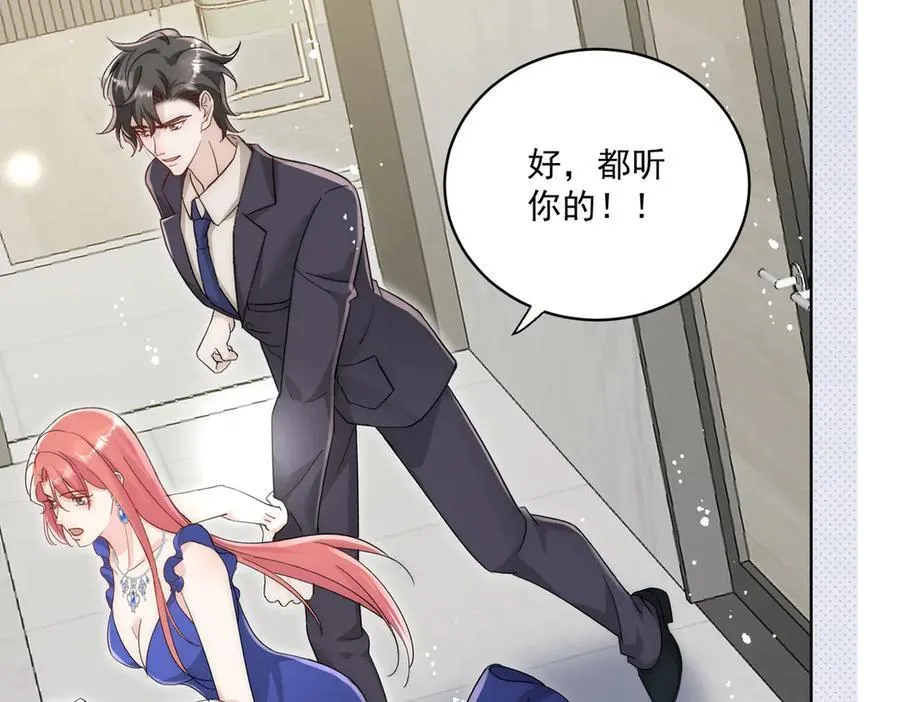 第110话 翰引的消息 第75页