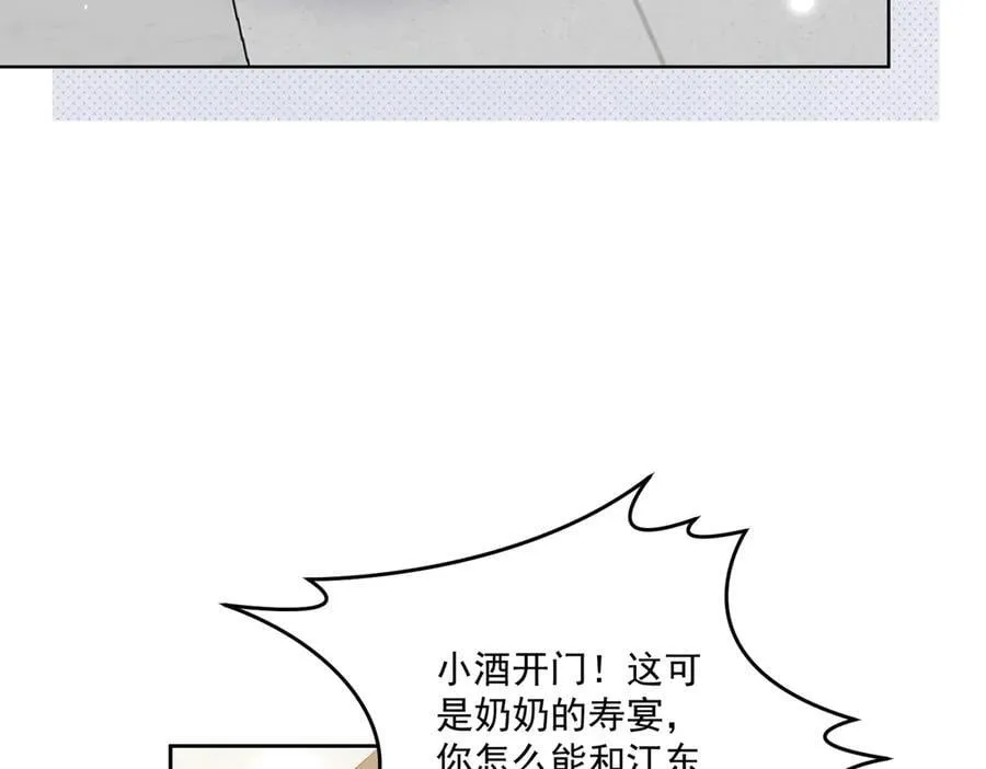 第110话 翰引的消息 第77页