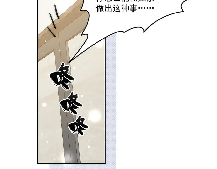 第110话 翰引的消息 第78页