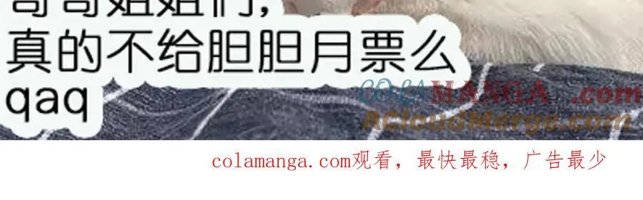 第110话 翰引的消息 第85页