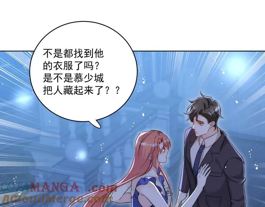 第111话 下药的幕后黑手 第10页