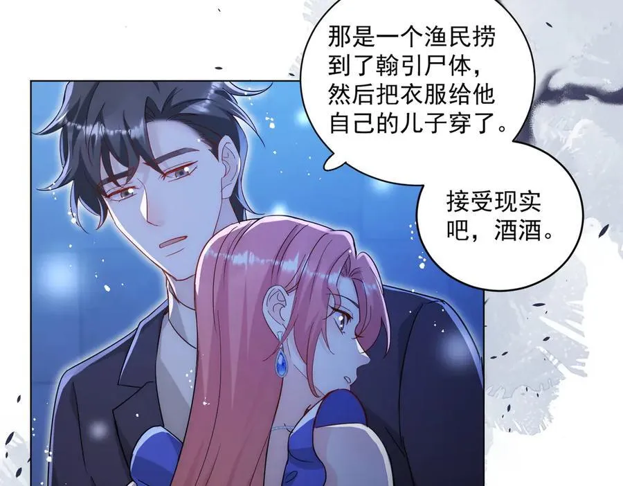 第111话 下药的幕后黑手 第12页