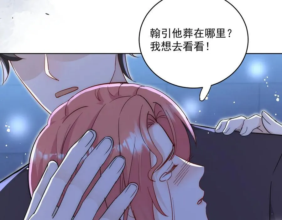 第111话 下药的幕后黑手 第14页