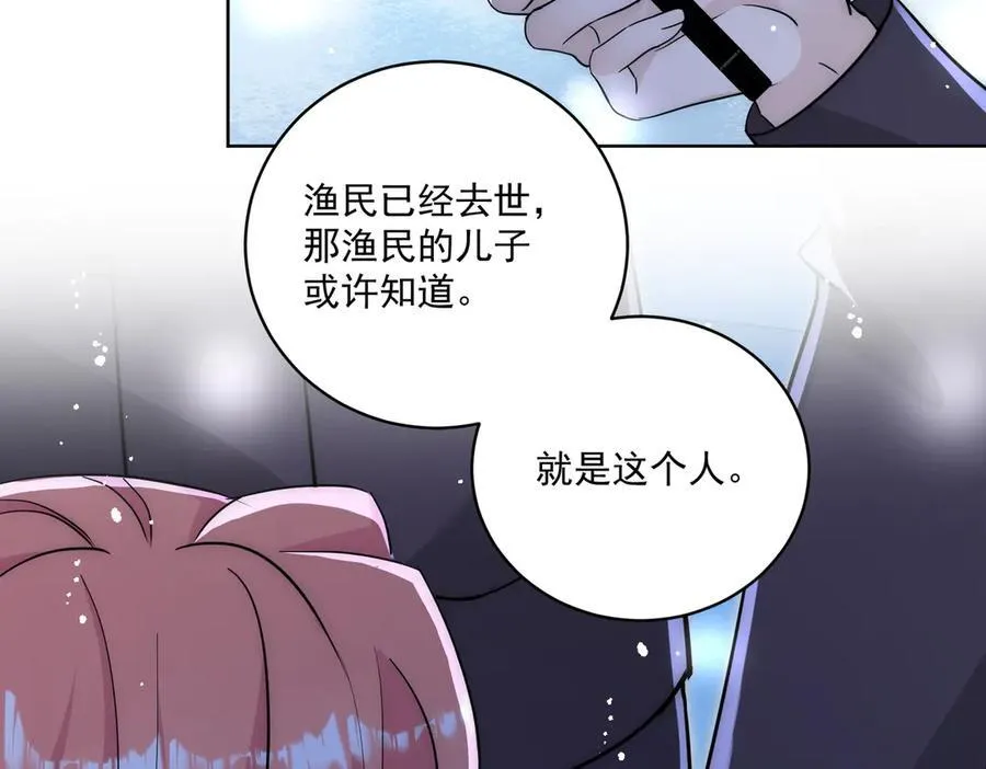 第111话 下药的幕后黑手 第17页