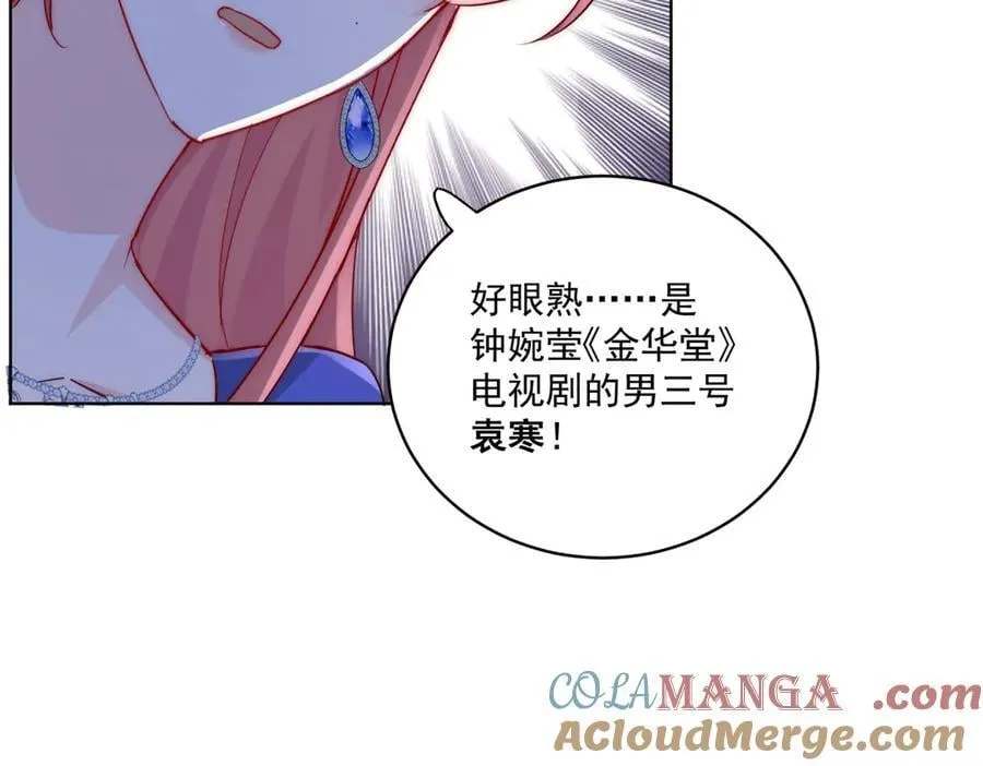 第111话 下药的幕后黑手 第22页