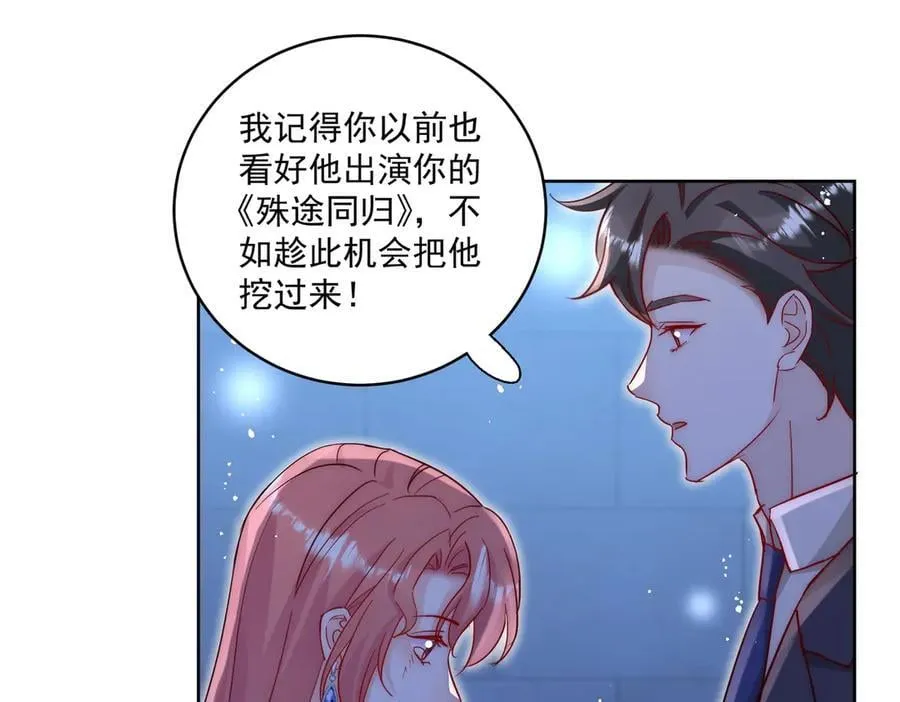 第111话 下药的幕后黑手 第23页