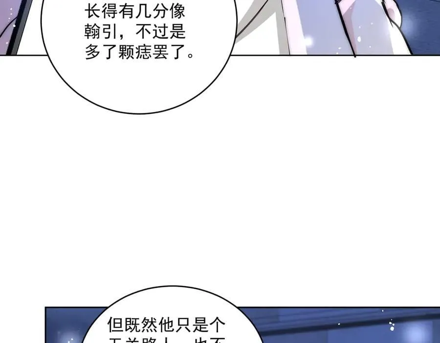 第111话 下药的幕后黑手 第26页