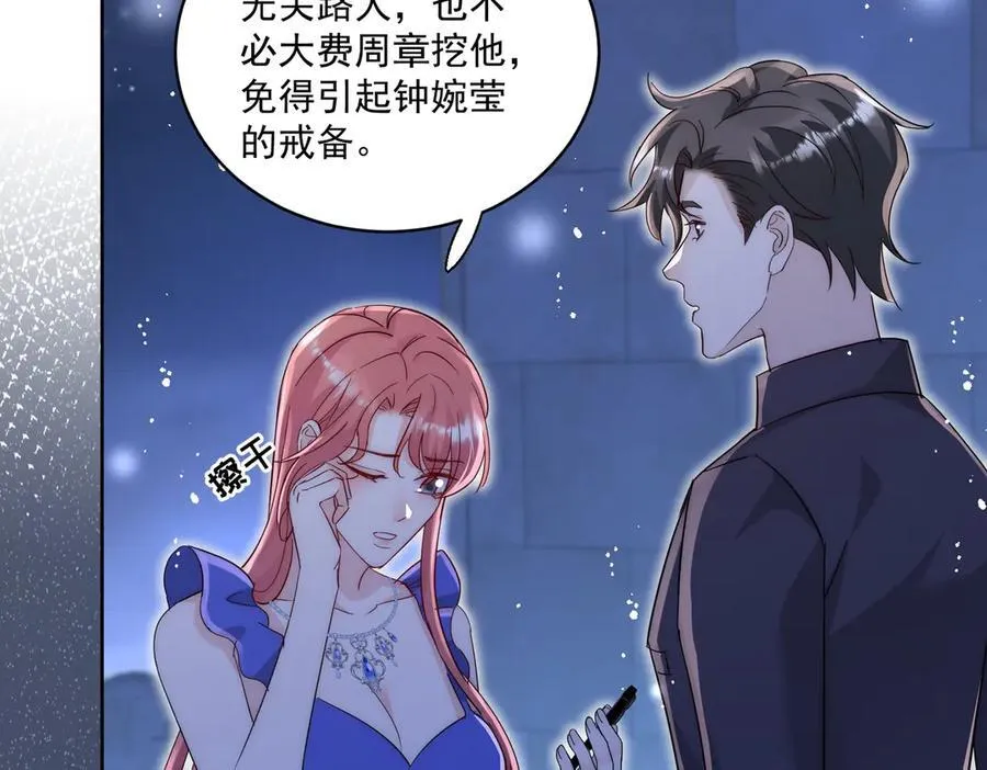 第111话 下药的幕后黑手 第27页