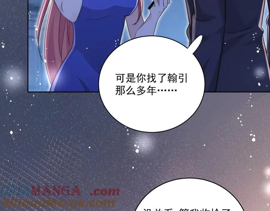 第111话 下药的幕后黑手 第28页