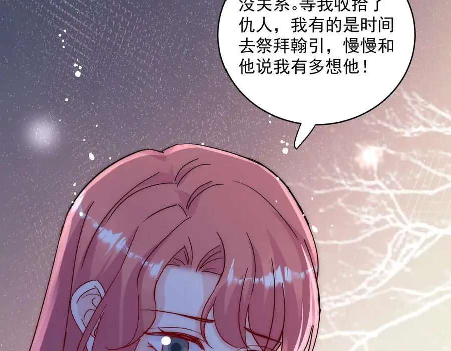 第111话 下药的幕后黑手 第29页