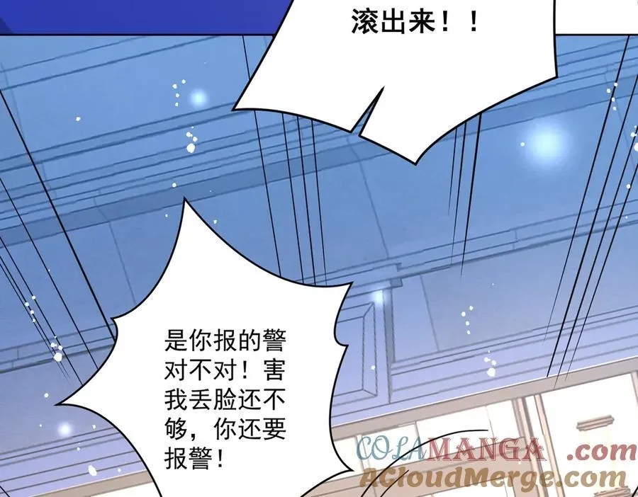 第111话 下药的幕后黑手 第31页