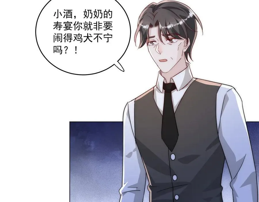 第111话 下药的幕后黑手 第35页