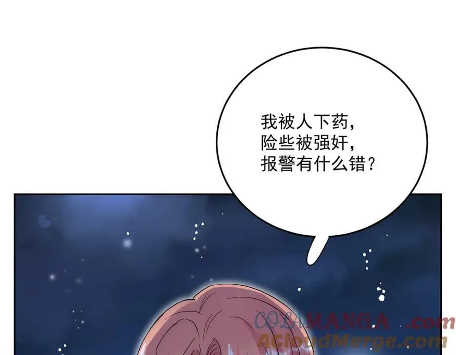 第111话 下药的幕后黑手 第37页