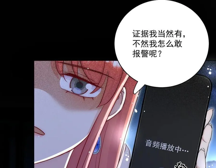 第111话 下药的幕后黑手 第42页
