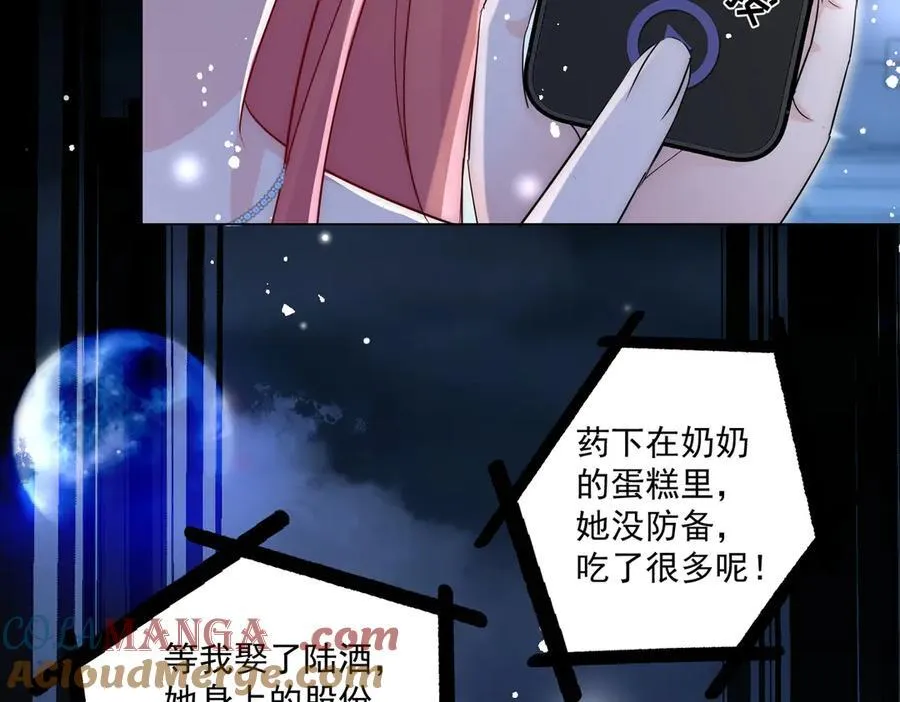 第111话 下药的幕后黑手 第43页