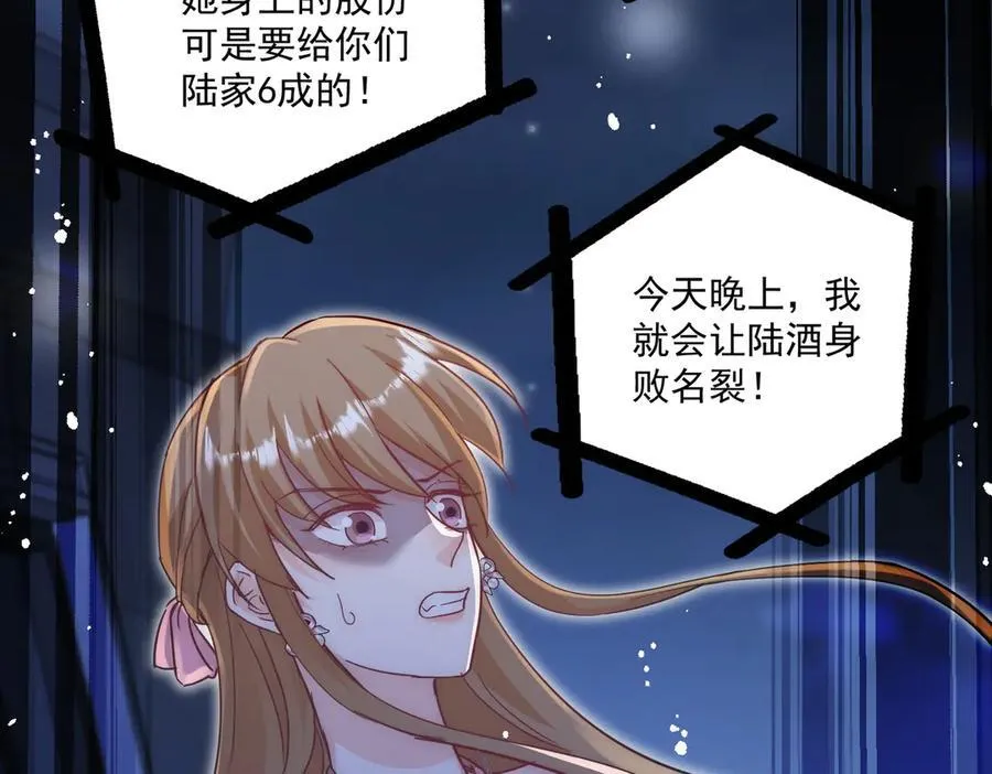 第111话 下药的幕后黑手 第44页