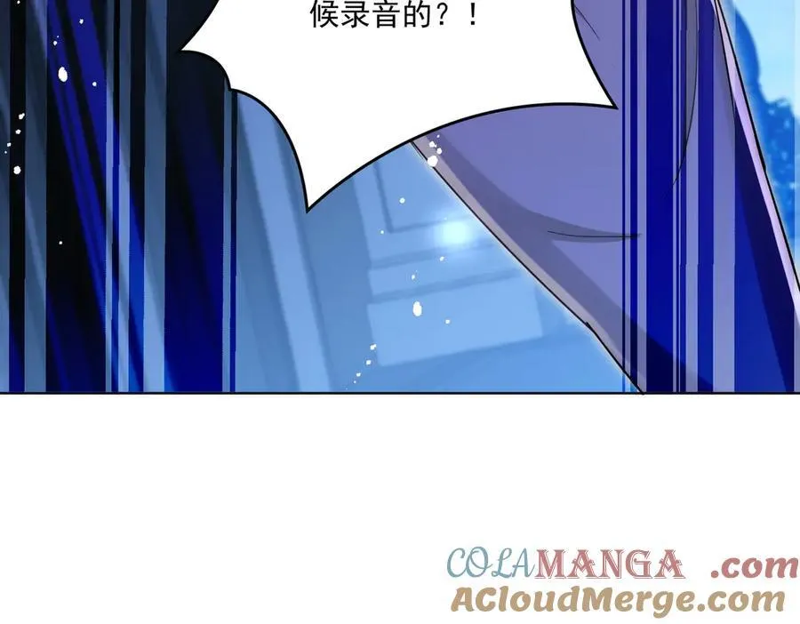 第111话 下药的幕后黑手 第46页