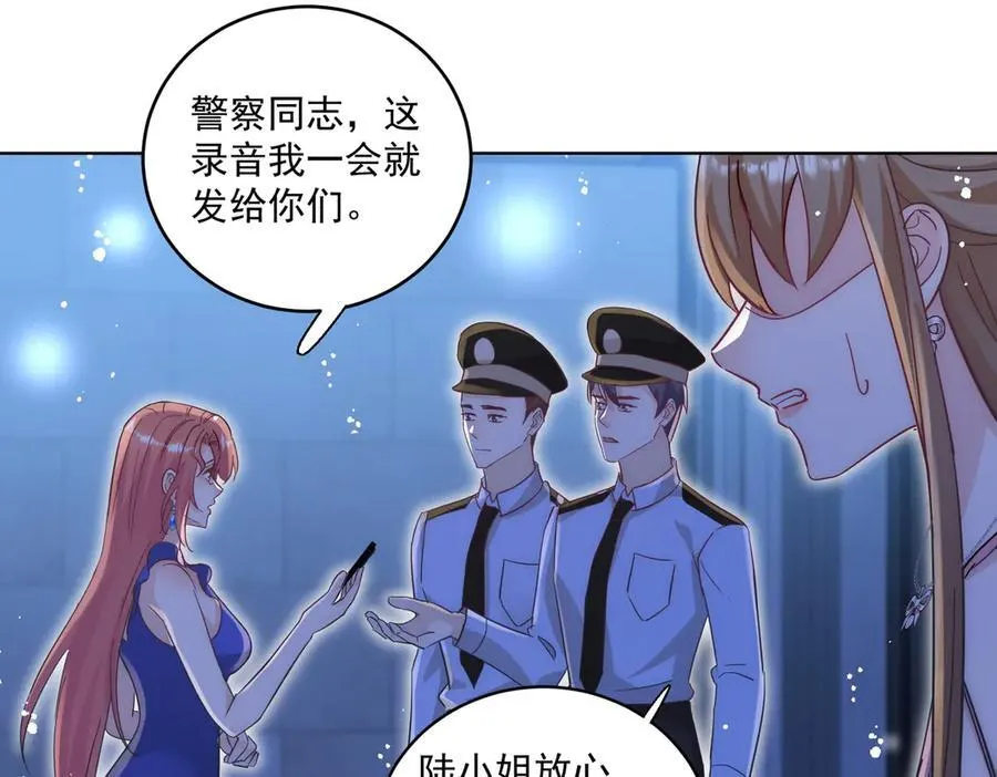 第111话 下药的幕后黑手 第47页