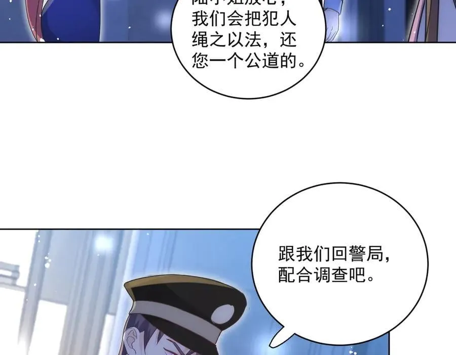 第111话 下药的幕后黑手 第48页