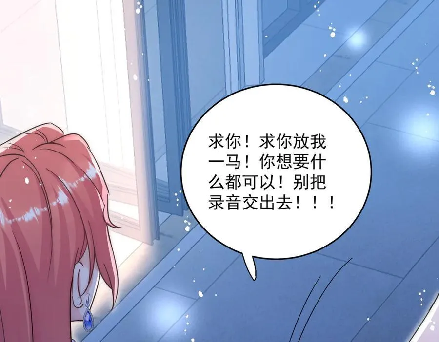 第111话 下药的幕后黑手 第53页