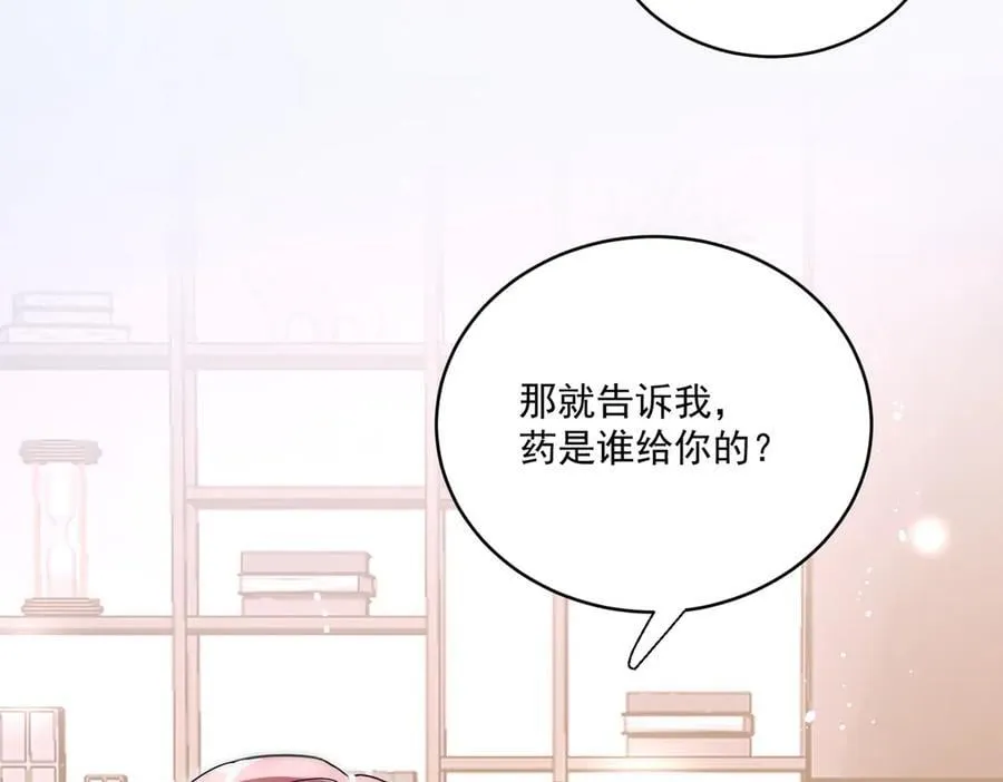 第111话 下药的幕后黑手 第57页