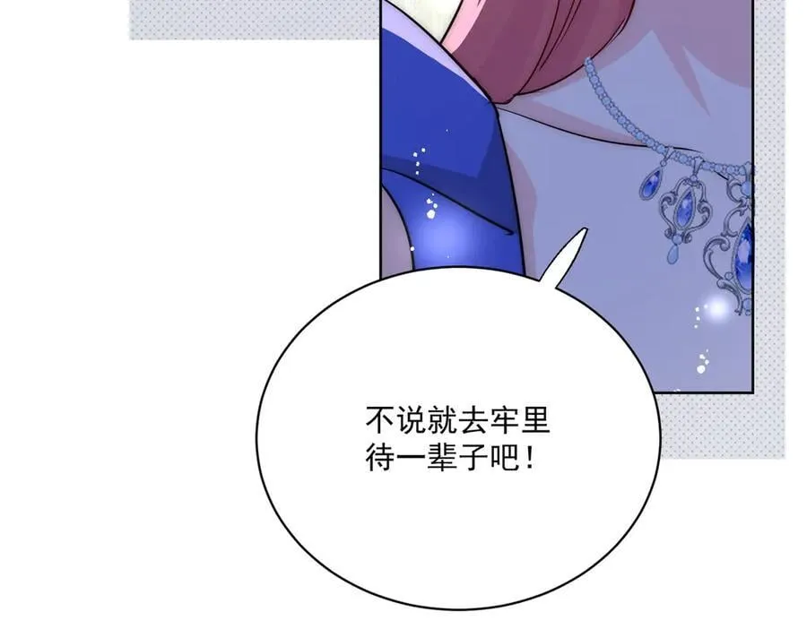 第111话 下药的幕后黑手 第63页