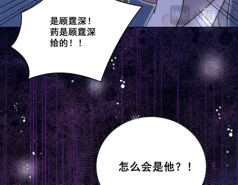 第111话 下药的幕后黑手 第65页