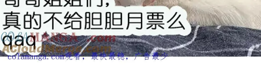第111话 下药的幕后黑手 第70页