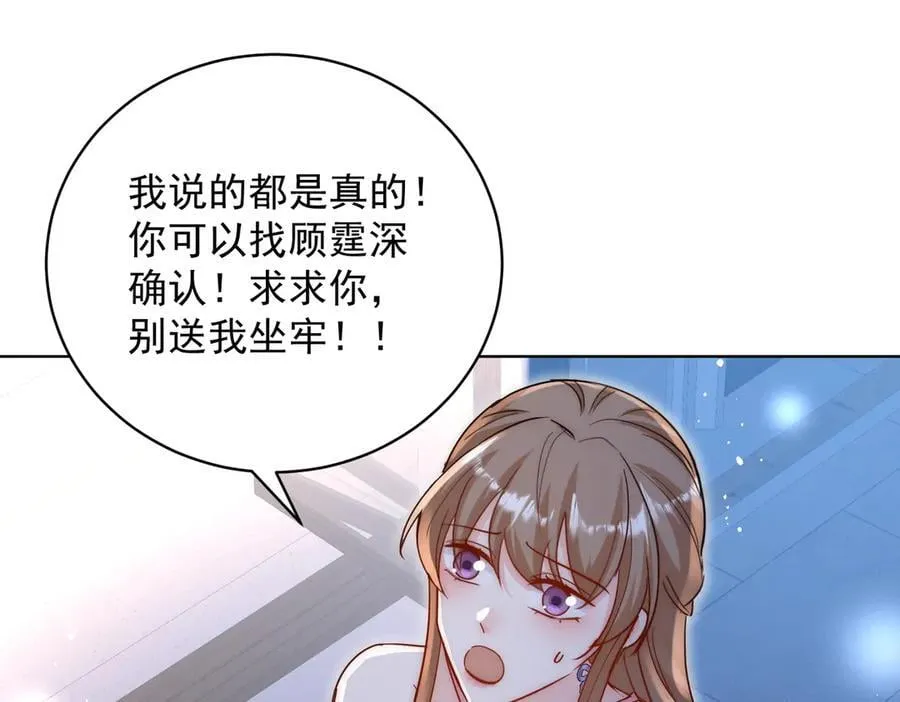 第112话 “翰引”的试探 第5页