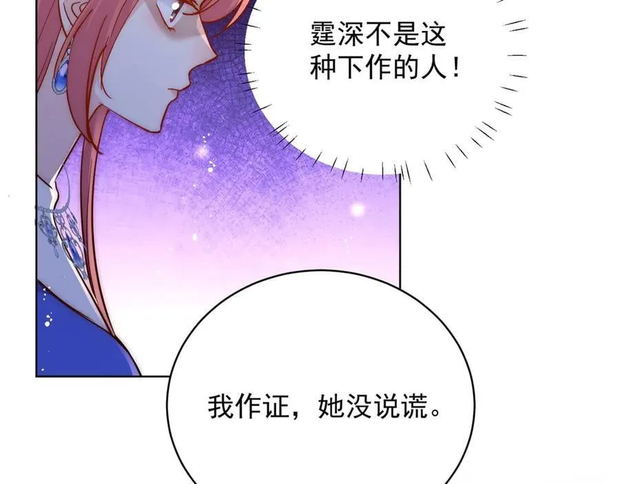 第112话 “翰引”的试探 第8页