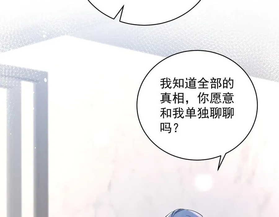 第112话 “翰引”的试探 第9页