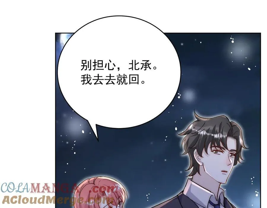 第112话 “翰引”的试探 第16页