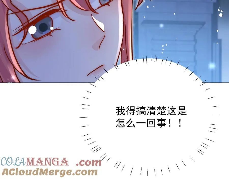 第112话 “翰引”的试探 第19页