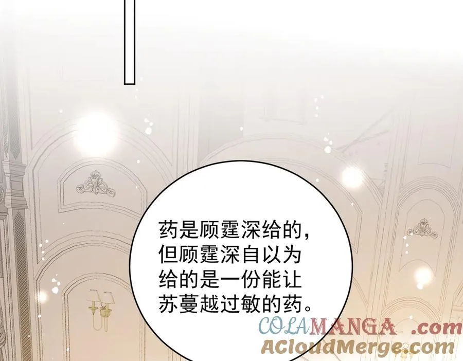 第112话 “翰引”的试探 第22页