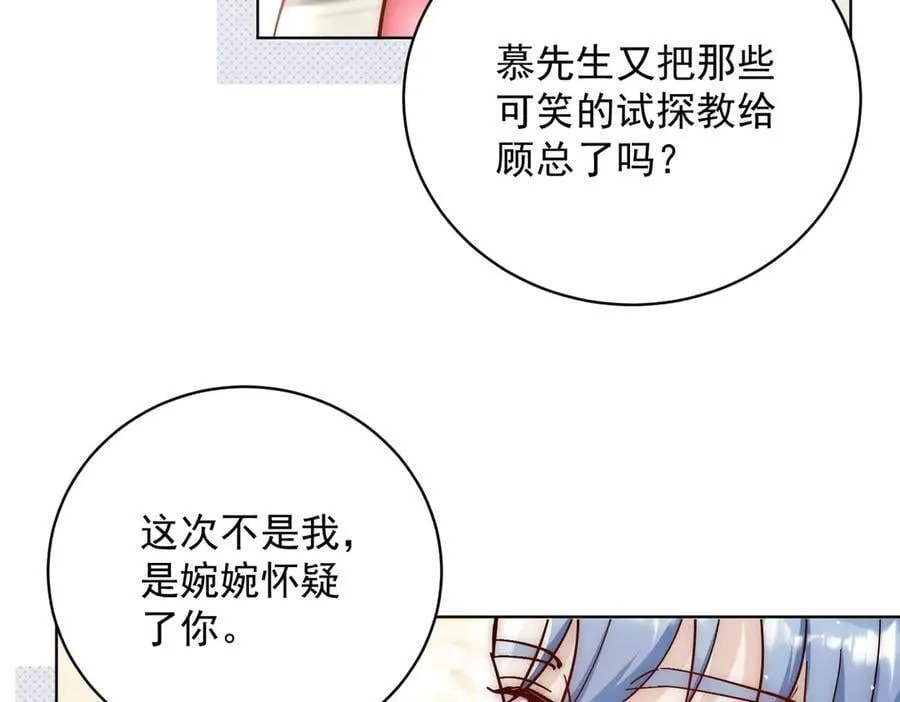 第112话 “翰引”的试探 第26页