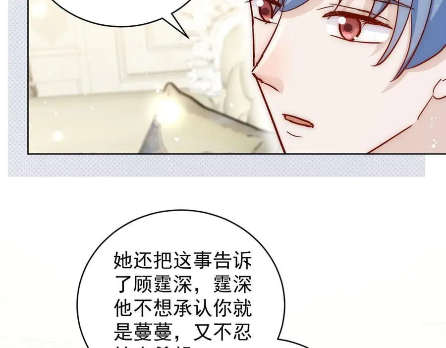 第112话 “翰引”的试探 第27页