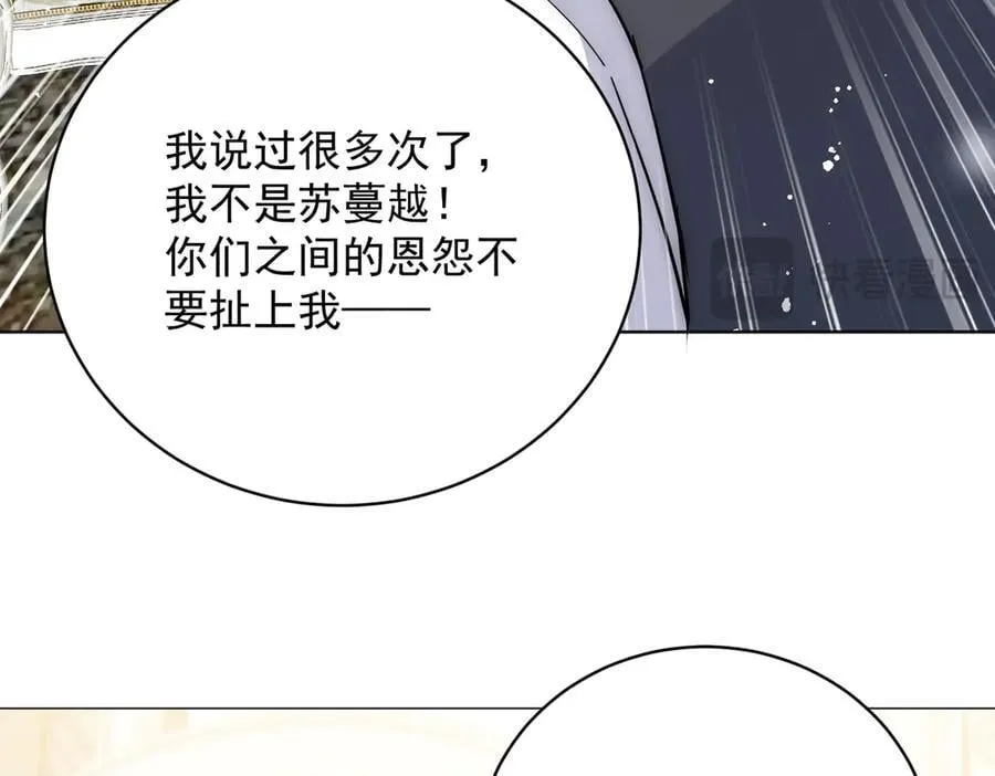 第112话 “翰引”的试探 第30页