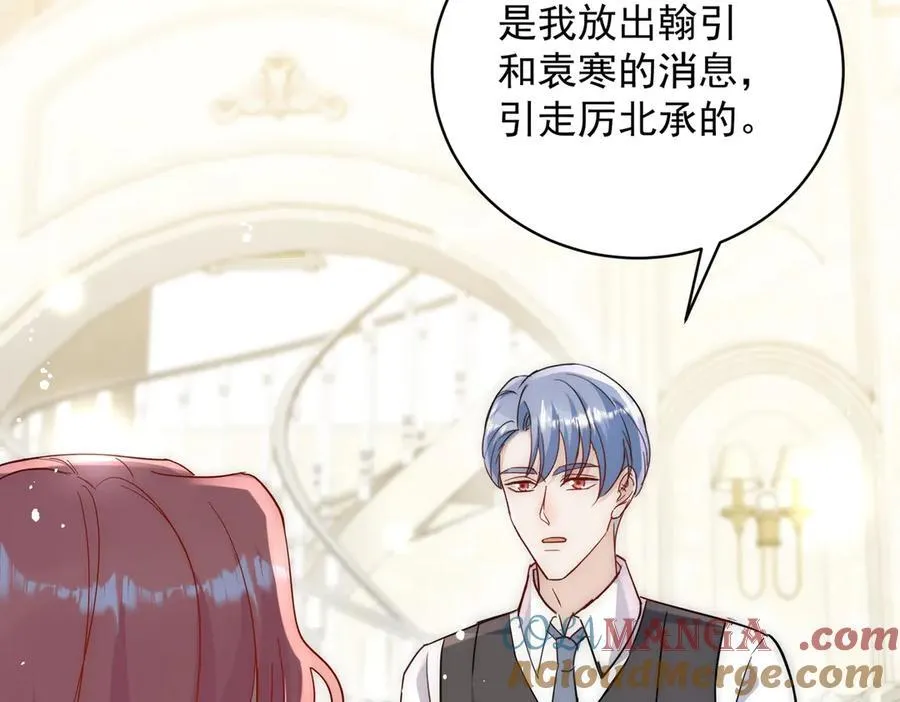 第112话 “翰引”的试探 第31页