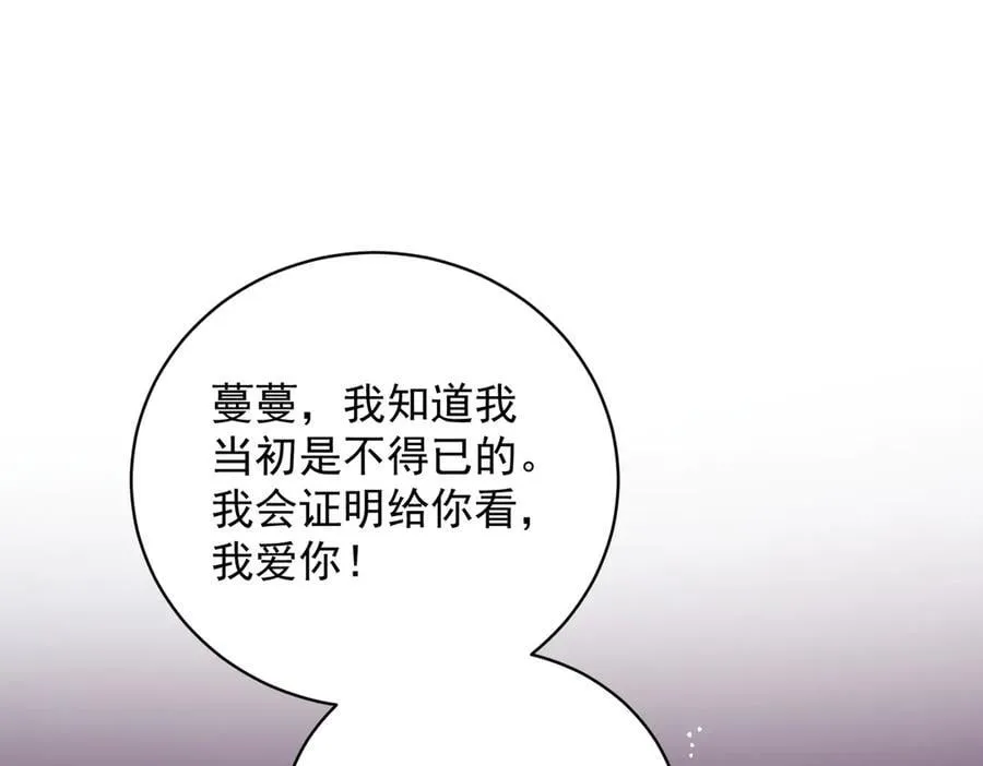 第112话 “翰引”的试探 第36页