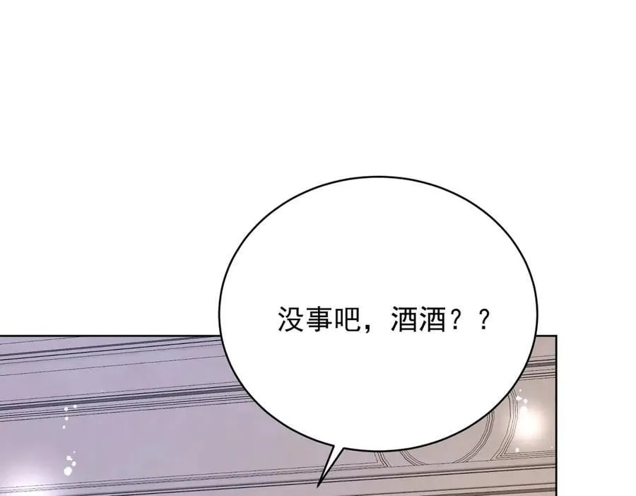 第112话 “翰引”的试探 第41页