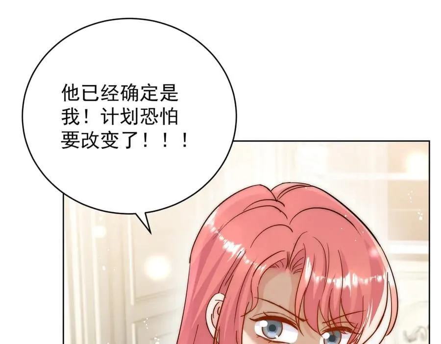 第112话 “翰引”的试探 第44页