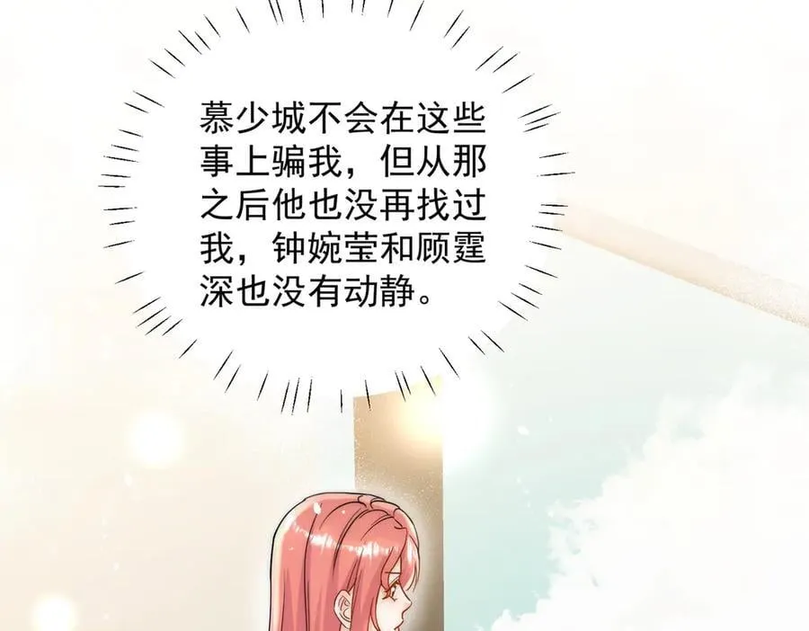 第112话 “翰引”的试探 第50页