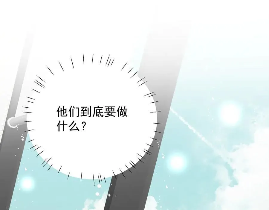 第112话 “翰引”的试探 第54页