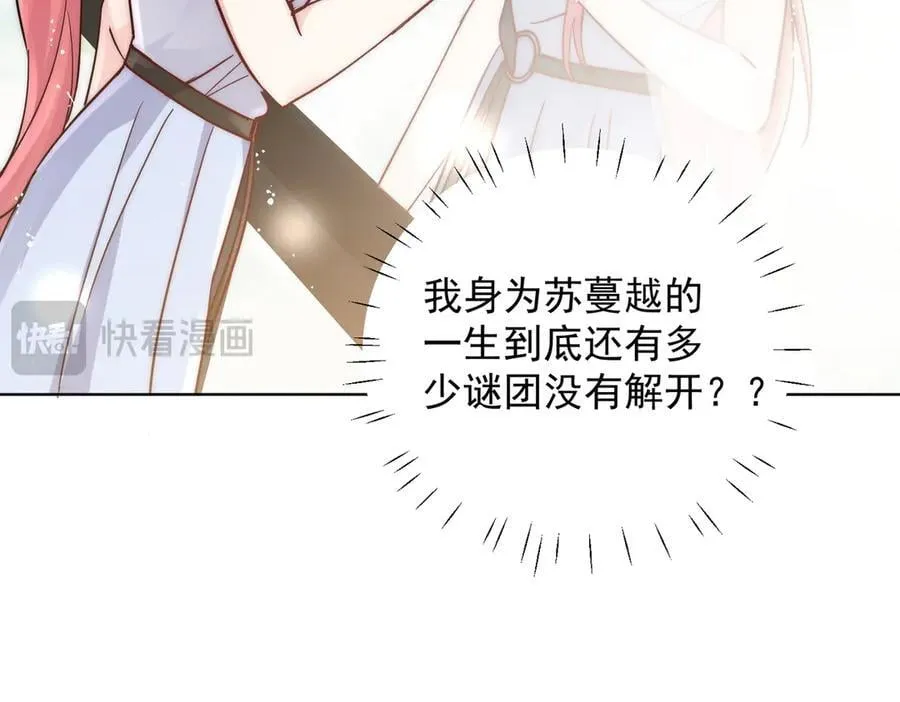第112话 “翰引”的试探 第56页