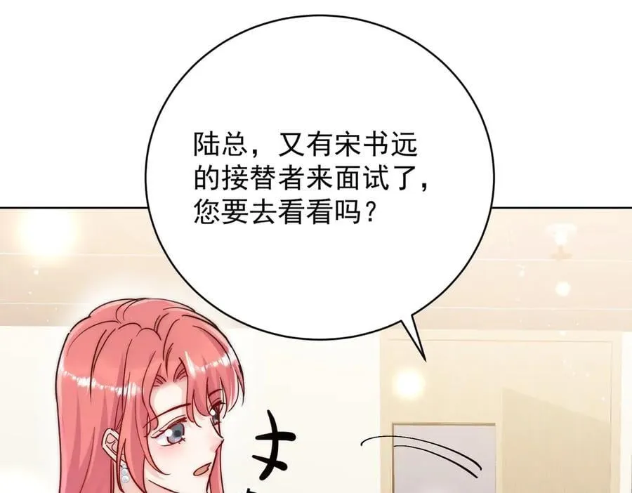 第112话 “翰引”的试探 第57页