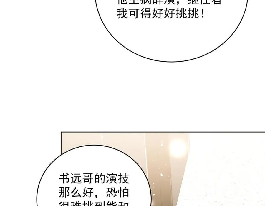 第112话 “翰引”的试探 第59页