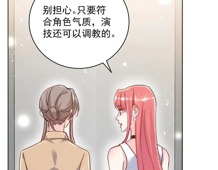 第112话 “翰引”的试探 第62页