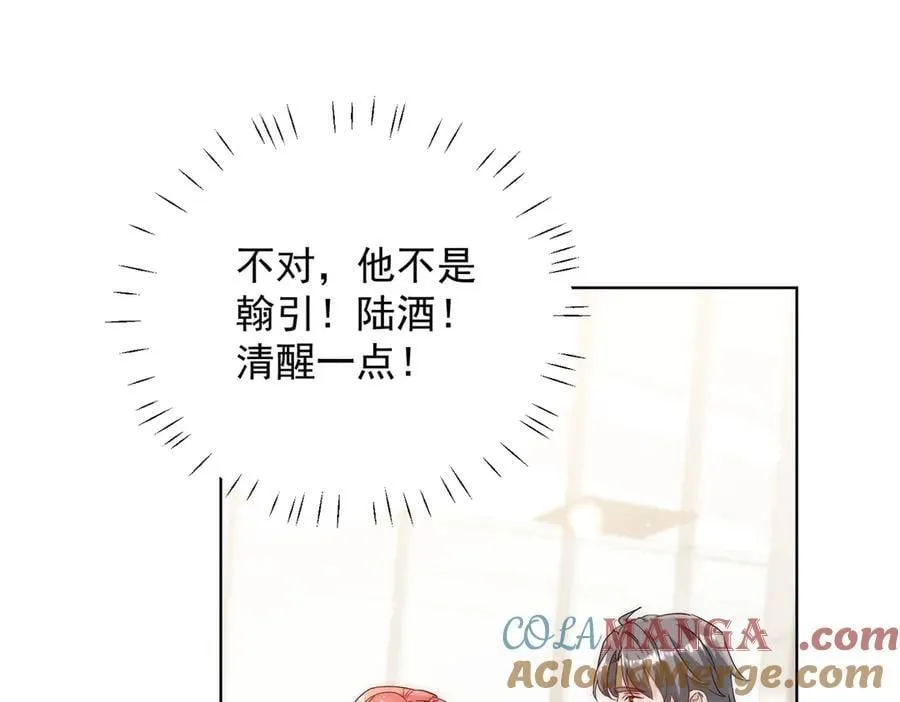 第112话 “翰引”的试探 第70页