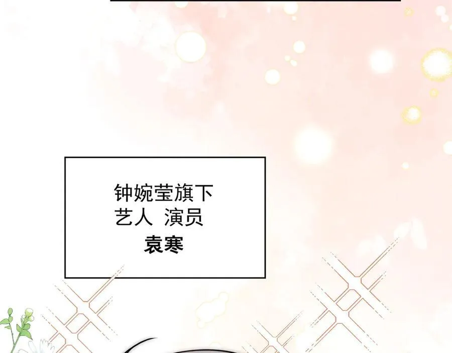 第112话 “翰引”的试探 第72页