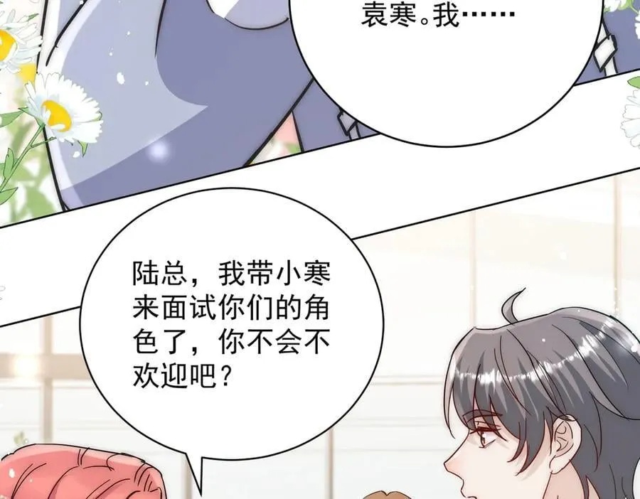 第112话 “翰引”的试探 第75页
